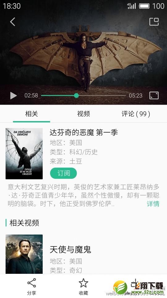 魅族Flyme 5快来了：发布时间敲定