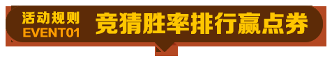 《LOL》翻滚吧点券 永久皮肤嗨翻暑假