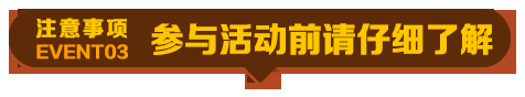 《LOL》翻滚吧点券 永久皮肤嗨翻暑假