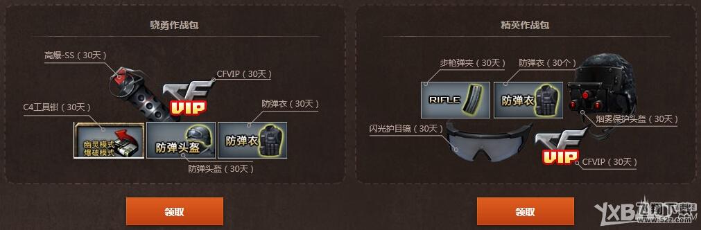 《CF》8月亏本团购活动内容介绍