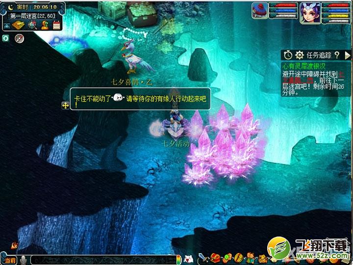 《梦幻西游2》心有灵犀渡银汉活动