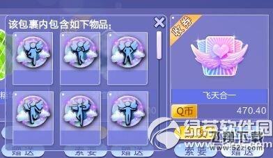 qq炫舞高级飞行印章怎么玩 八种动作任你飞2