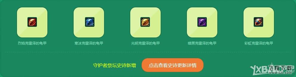 《DNF》周常活动大集结