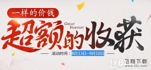 《DNF》海量幸运礼袋上架！