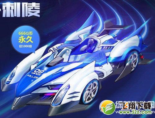 qq飞车5喷永久A车预售活动网址 限时开启2