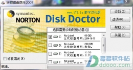 电脑开机出现Invalid partition table错误解决方法