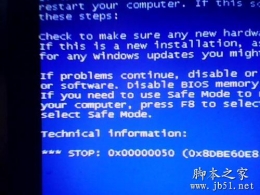 电脑蓝屏代码0x00000050解决办法