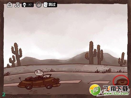 最强大脑急转弯3第2关通关攻略