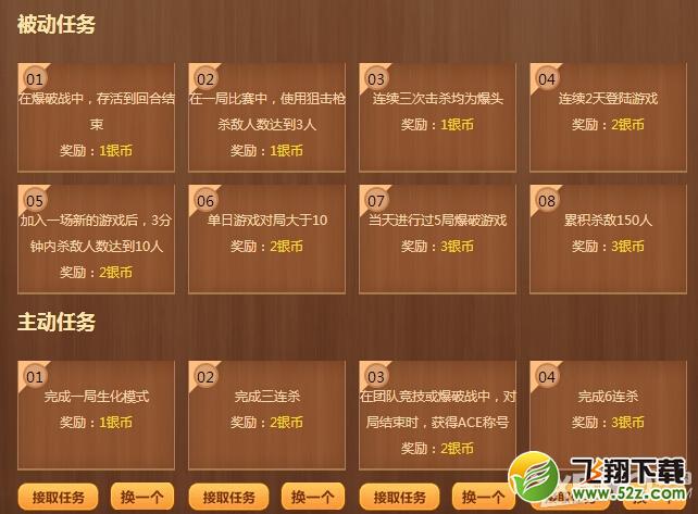 《CF》7周年盛典赏金令活动