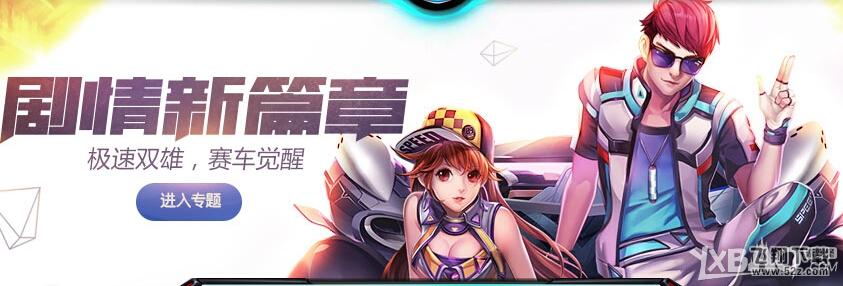 《QQ飞车》登录免费得丰厚点券和七夕戒指