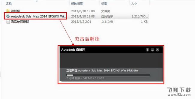 3dmax2014【3dsmax2014】官方简体中文(64位)安装图文教程、绿色注册方法图二