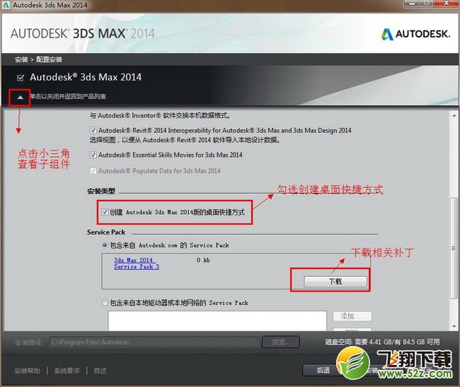 3dmax2014【3dsmax2014】官方简体中文(64位)安装图文教程、绿色注册方法图六