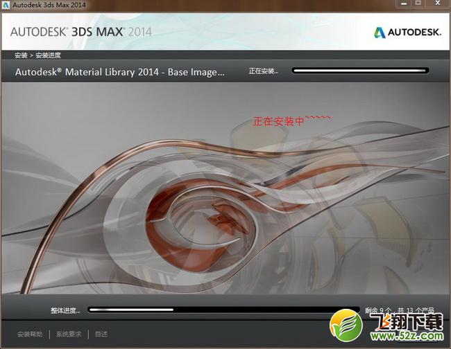 3dmax2014【3dsmax2014】官方简体中文(64位)安装图文教程、绿色注册方法图八