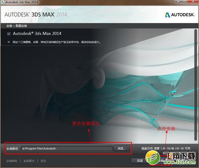 3dmax2014【3dsmax2014】官方简体中文(64位)安装图文教程、绿色注册方法图七