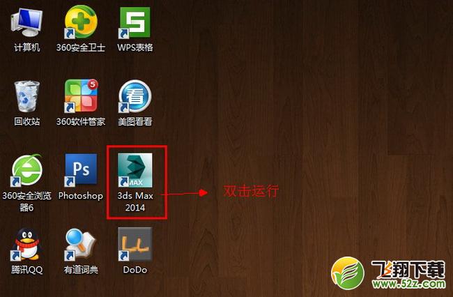 3dmax2014【3dsmax2014】官方简体中文(64位)安装图文教程、绿色注册方法图十