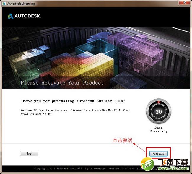 3dmax2014【3dsmax2014】官方简体中文(64位)安装图文教程、绿色注册方法图十二