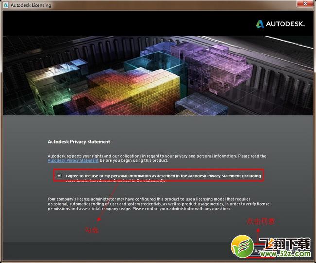 3dmax2014【3dsmax2014】官方简体中文(64位)安装图文教程、绿色注册方法图十一