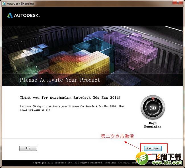3dmax2014【3dsmax2014】官方简体中文(64位)安装图文教程、绿色注册方法图十四
