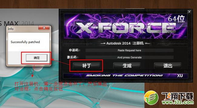 3dmax2014【3dsmax2014】官方简体中文(64位)安装图文教程、绿色注册方法图十八