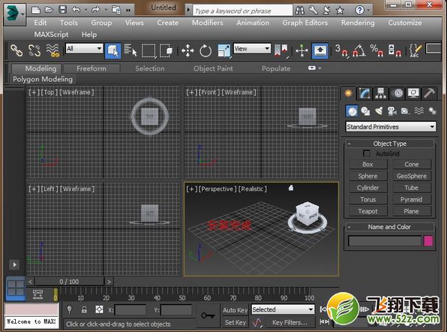 3dmax2014【3dsmax2014】官方简体中文(64位)安装图文教程、绿色注册方法图二十二