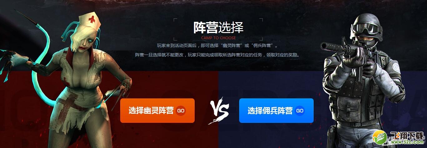 《CF》幽灵狂潮