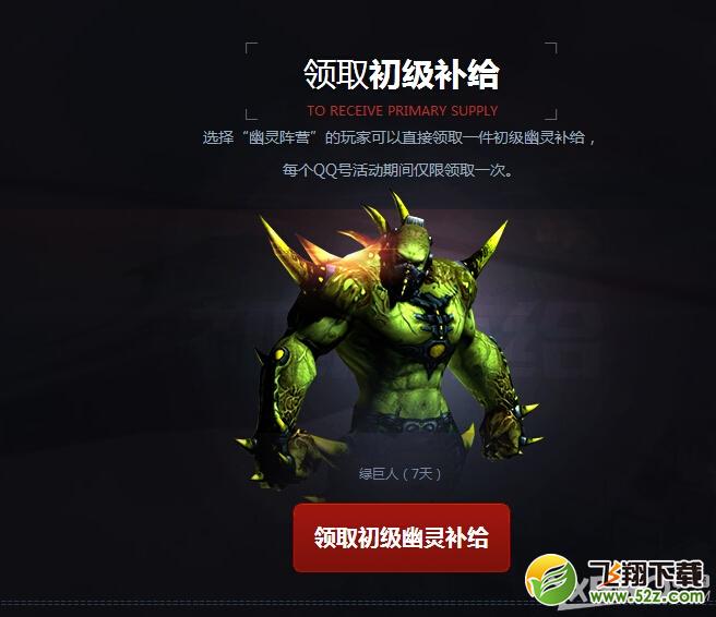 《CF》幽灵狂潮