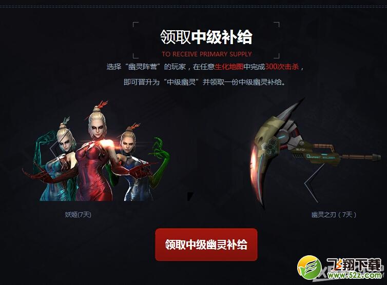 《CF》幽灵狂潮