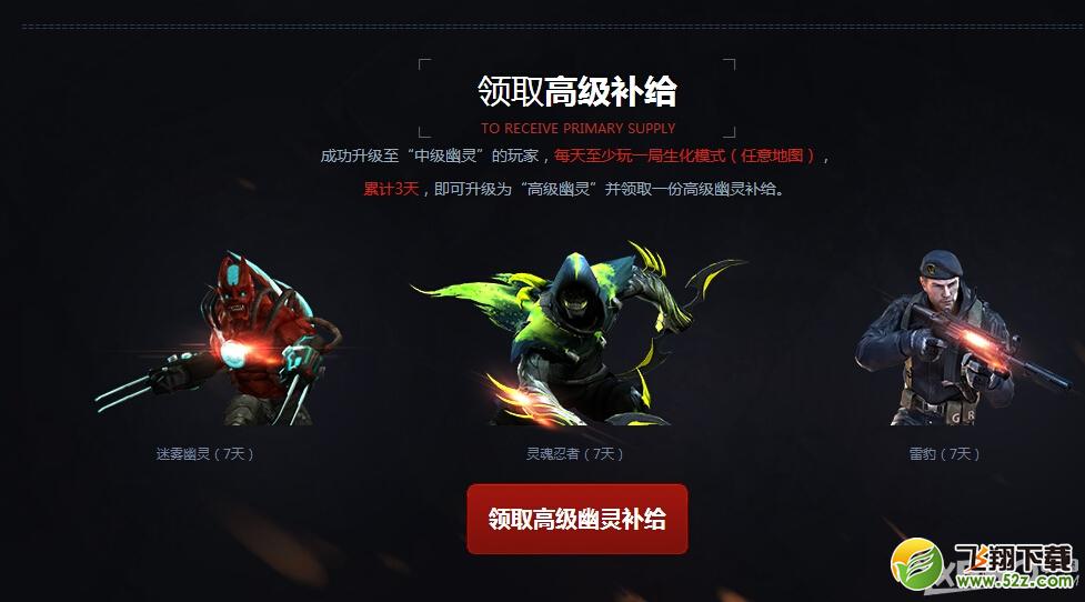 《CF》幽灵狂潮