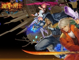魔龙与勇士精英28烈火焚城通关攻略