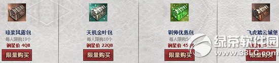 七雄争霸8月幸运星活动网址 七雄争霸8月幸运星地址3