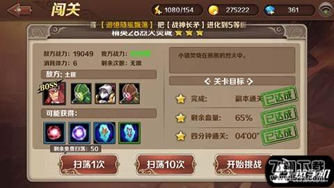 魔龙与勇士精英28烈火焚城怎么过 副本精英28烈火焚城通关攻略