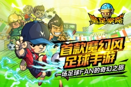 魔足学院闪退黑屏解决办法