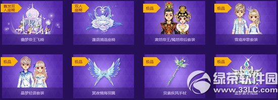 qq飞车首发奢华座驾活动网址 许愿赢永久1