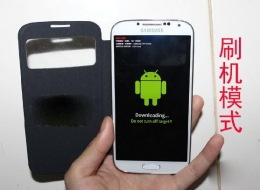 三星手机通用odin官方刷机教程