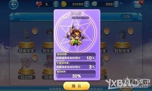 天天酷跑章鱼熊实用刷分组合推荐