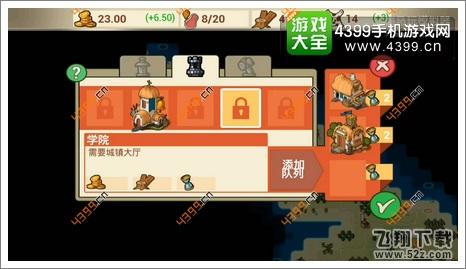 征服殖民地第一关第三回合