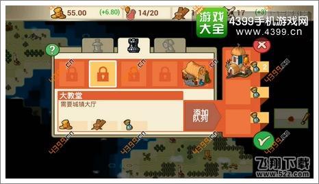 征服殖民地第一关第五回合