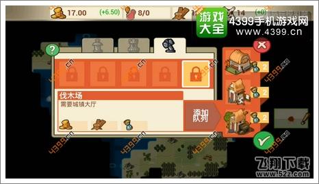 征服殖民地第一关第一回合
