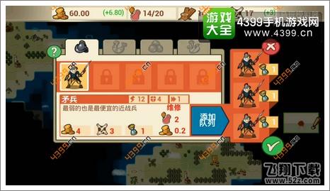 征服殖民地第一关第六回合