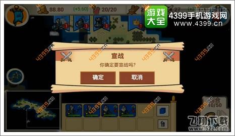 征服殖民地第一关第十回合