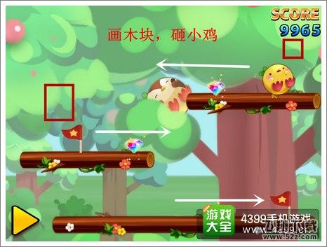 翻滚吧萌鸡第4关攻略