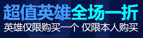 《LOL英雄联盟》2015幸运召唤师8月一折活动网址