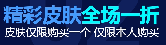 《LOL英雄联盟》2015幸运召唤师8月一折活动网址