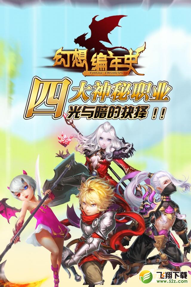 幻想编年史闪退黑屏怎么办 闪退黑屏解决方法