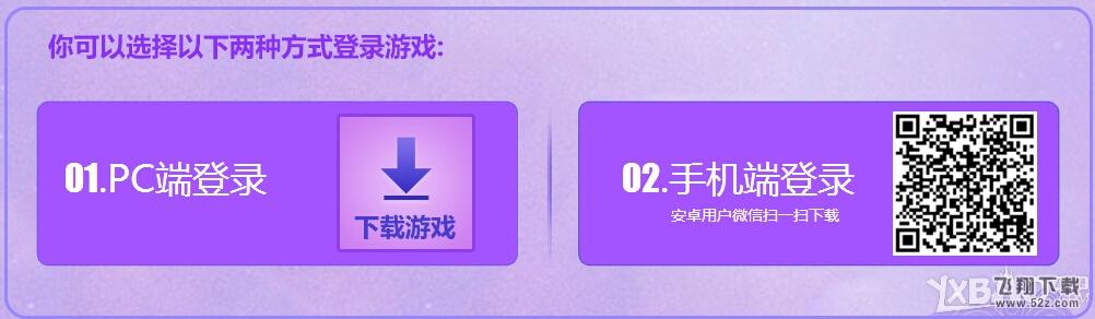 《QQ炫舞》8月幸运星