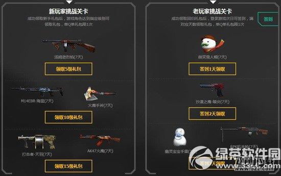 cf爆破闯关年轻就是干活动网址 接受挑战战到底4