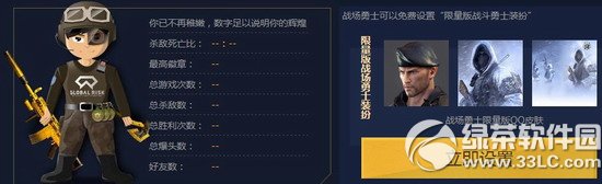 cf我的荣誉活动网址 致我在cf逝去的时光3
