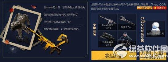 cf我的荣誉活动网址 致我在cf逝去的时光4