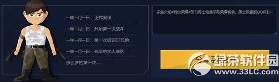 cf我的荣誉活动网址 致我在cf逝去的时光2