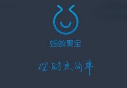 蚂蚁聚宝app下载